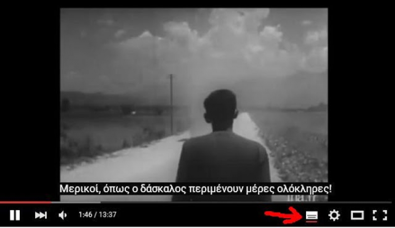 Το οδοιπορικό του 1950 στην περιοχή του Αγρινίου μεταφρασμένο με υπότιτλους