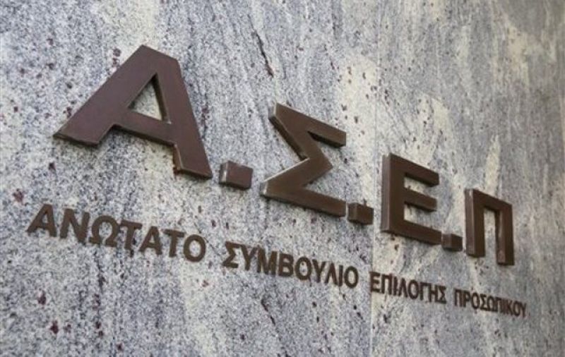 ΑΣΕΠ: Στο «φως» η κατανομή 967 θέσεων για όλες τις ειδικότητες