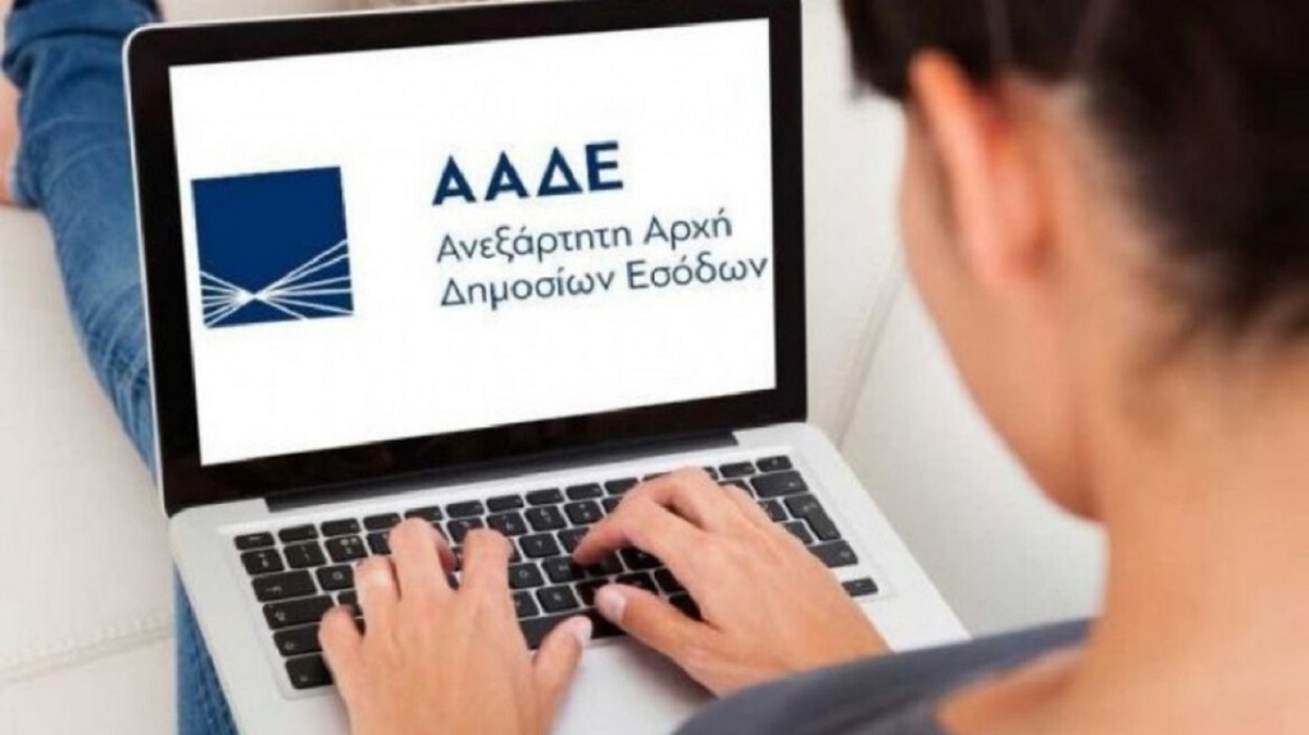 ΑΑΔΕ: Ψηφιακά ακόμα δύο δηλώσεις των επιχειρήσεων