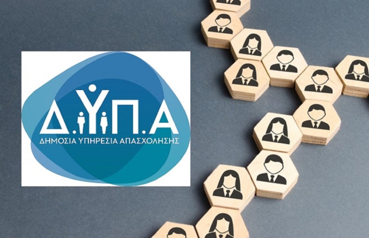 ΔΥΠΑ: Από σήμερα η υποβολή αιτήσεων για τη νέα δράση ανέργων ηλικίας 25-45 ετών