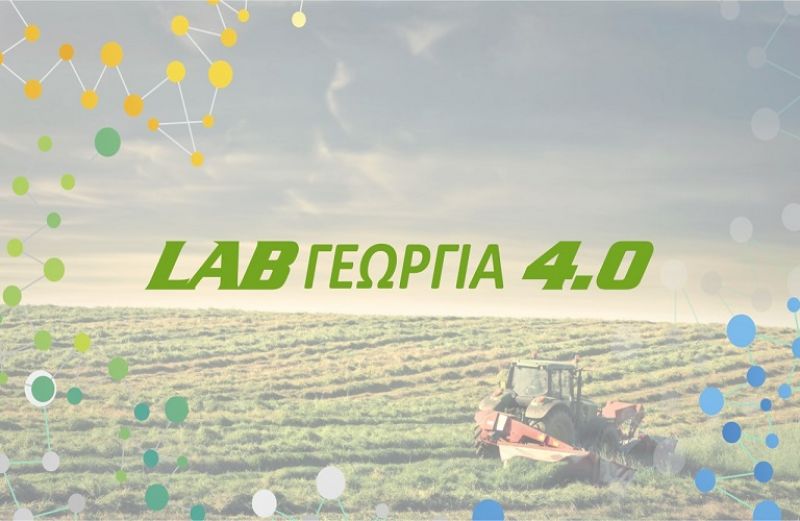 LAB ΓΕΩΡΓΙΑ 4.0 - Αγρότης και Τεχνολογία eνώνονται