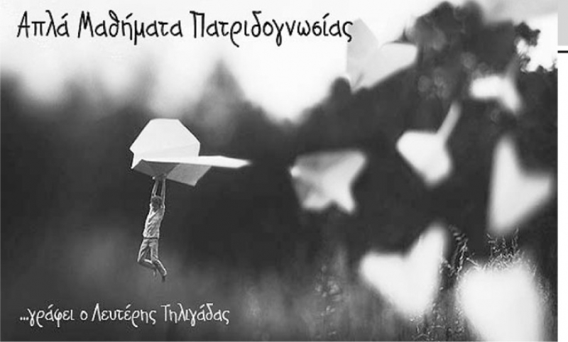 Τα δύο (2) μνημεία της εκτέλεσης των «120» και η δημοτική οδός «ΑΦΩΝ ΚΕΝΤΡΟΥ»