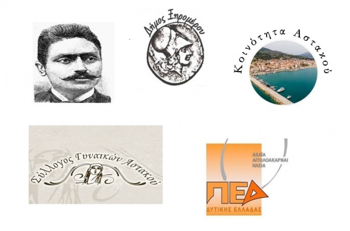 4ος Λαϊκός Αγώνας Αστακού «Παντελής Καρασεβδάς» με δώρο αναμνηστικό μπλουζάκι σε όλους τους δρομείς