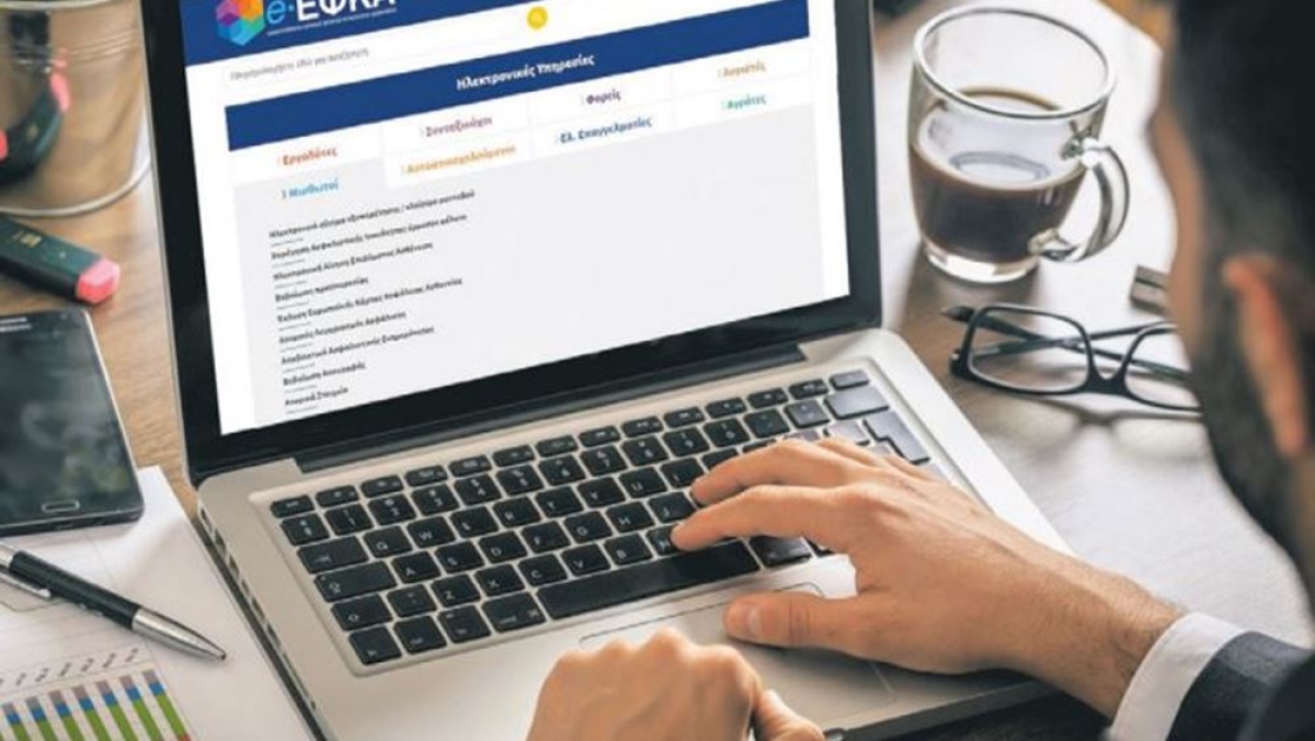 Επεκτείνεται η ηλεκτρονική αίτηση επιδόματος Ασθενείας και σε νέες κατηγορίες ασφαλισμένων