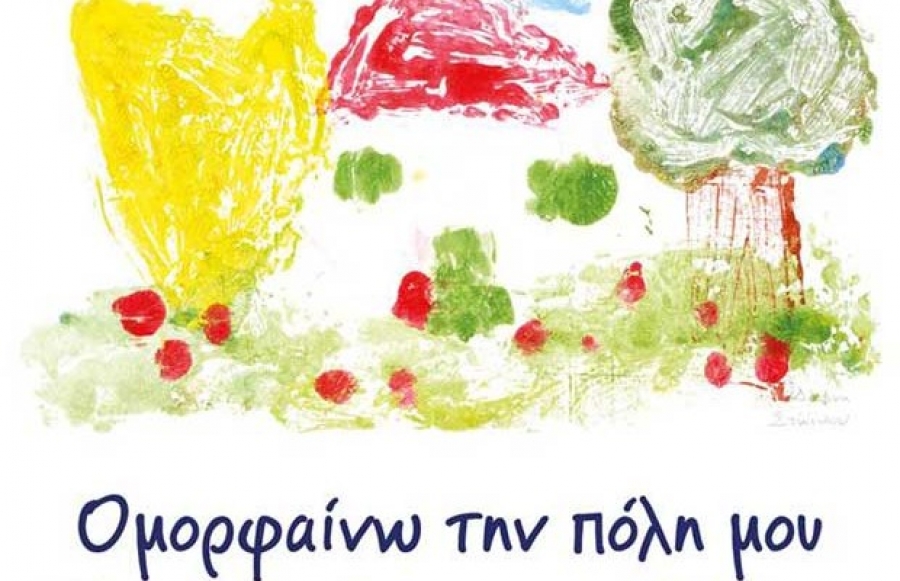 ΤΕΛΟΣ στην αφισοκόλληση από τον Δήμο Αγρινίου – Πρόστιμα για τους παραβάτες
