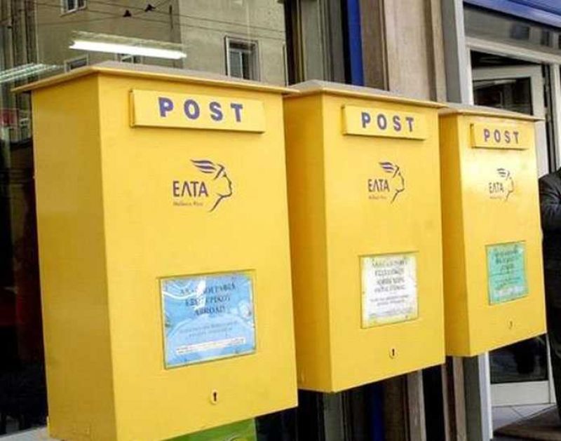 ΕΛΤΑ: 25 προσλήψεις στη Δυτική Ελλάδα