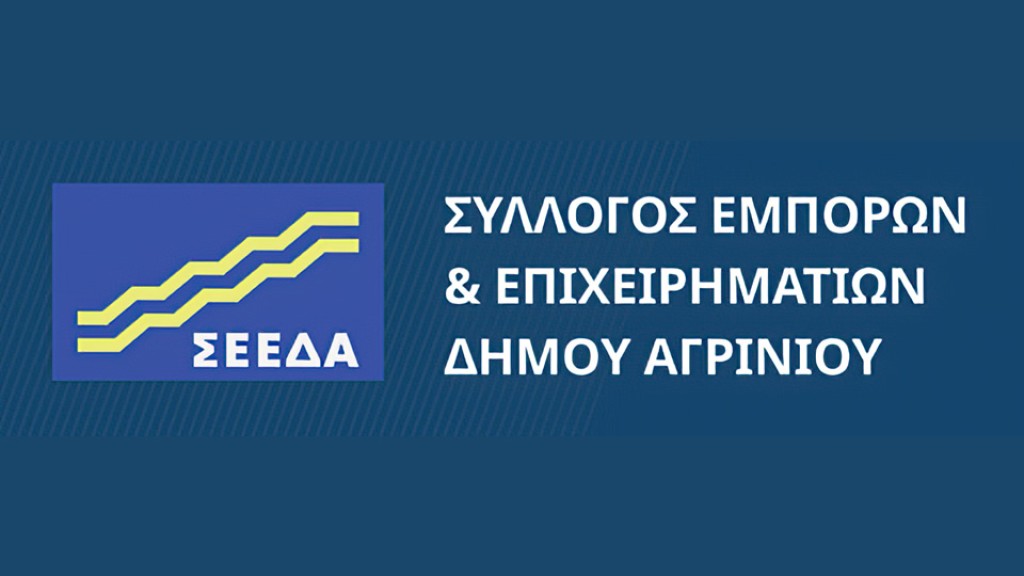 Σ.Ε.Ε.Δ.Α.: Το Εμπόριο αιμορραγεί με 5,8 δις μικροδέματα στην Ε.Ε το 2025 και «δούρειο ίππο» τα social media