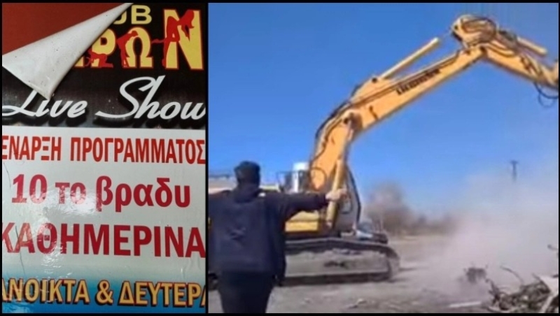 Θρυλικό στριπτιτζάδικο στην Κοζάνη γκρεμίστηκε όπως το «Βιετνάμ» στο «Όλα είναι δρόμος» (βίντεο)