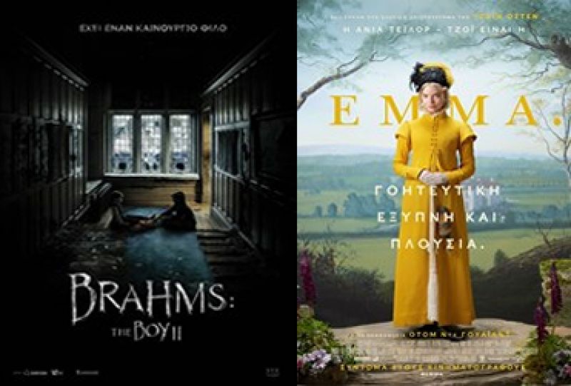 &quot;Brahms: The Boy II&quot; και &quot;Εmma&quot; στο Δημοτικό Κινηματογράφο ΑΝΕΣΙΣ (Δευ 9 - Τετ 11/3/2020)