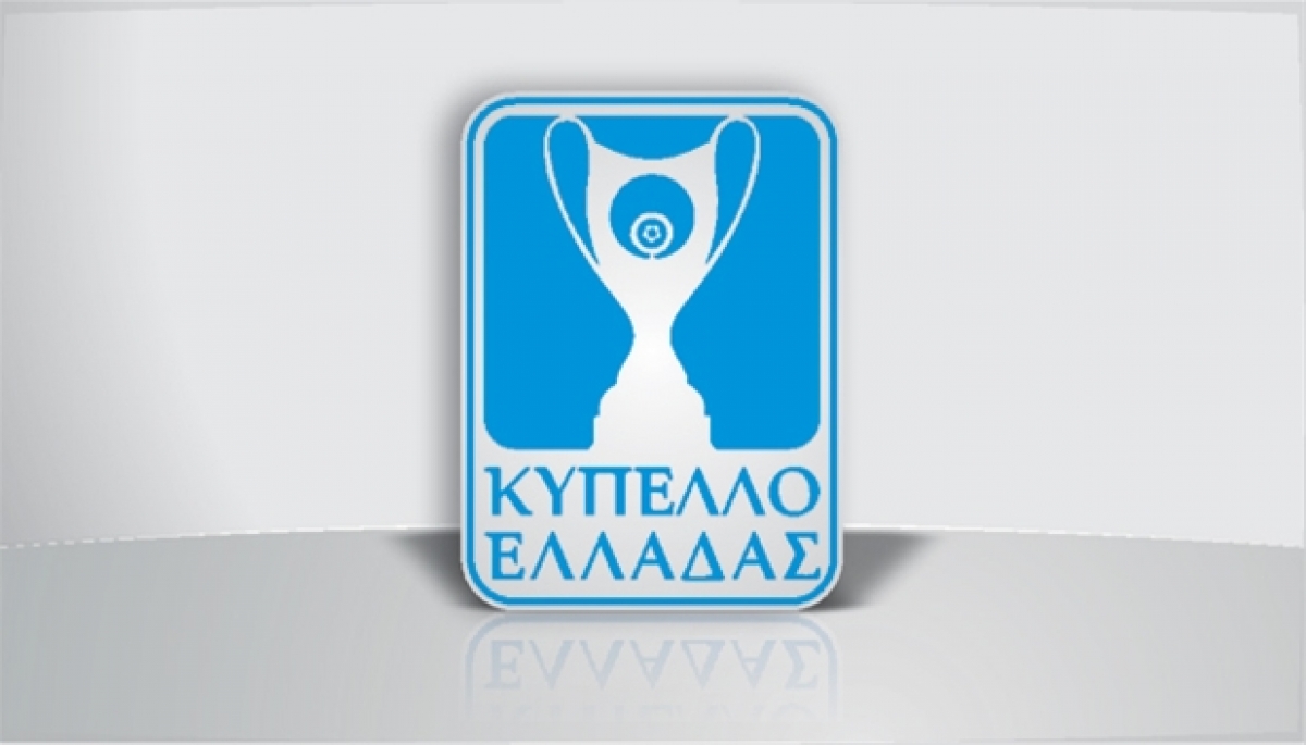 Κληρώνει για κύπελλο Ελλάδος η Ε.Π.Ο. την Πέμπτη 12/8/2021