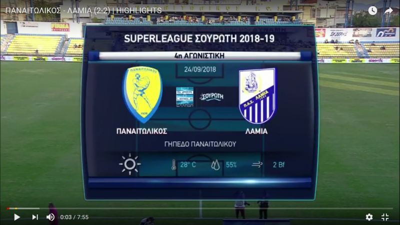 Παναιτωλικός - Λαμία (2-2) Οι καλύτερες φάσεις και τα γκολ (βίντεο)