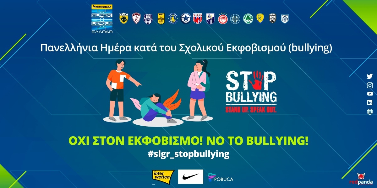 Παναιτωλικός: Όχι στο σχολικό εκφοβισμό!