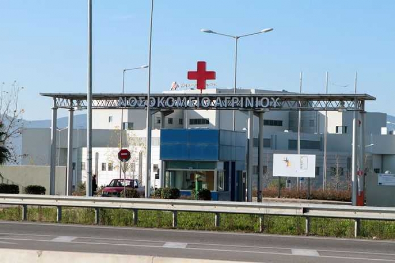 Προκηρύχτηκαν δύο (2) θέσεις εργασίας στο Νοσοκομείο Αγρινίου