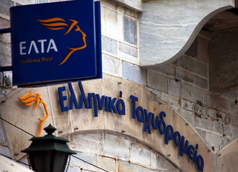 ΕΛΤΑ: Προσλήψεις 111 Διανομέων στην Αττική