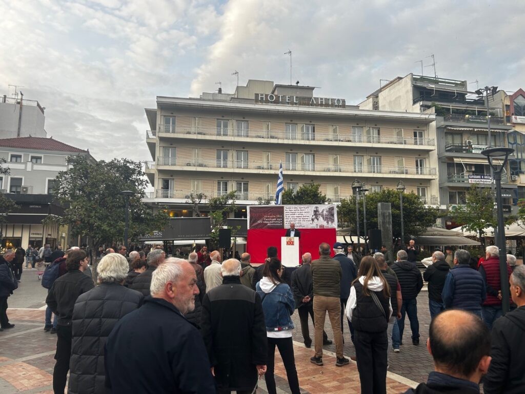Αγρίνιο: Τίμησε τα 81 χρόνια από την εκτέλεση των 120 η ΠΕΑΕΑ-ΔΣΕ
