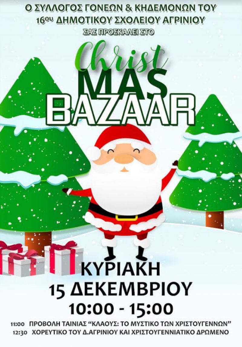 Μπαζάρ από το 16ο Δημοτικό Σχολείου Αγρινίου (Κυρ 15/12/2019)