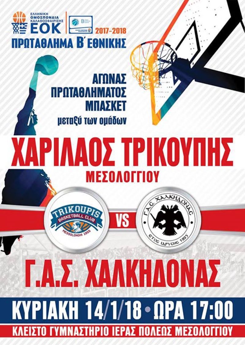 Να κρατήσει αλώβητη την έδρα του θέλει ο Χ. Τρικούπης Μεσολογγίου (video)