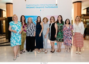 Η ΕΛΕΠΑΠ παρουσίασε το Πρόγραμμα Πρώιμης Παιδικής Παρέμβασης