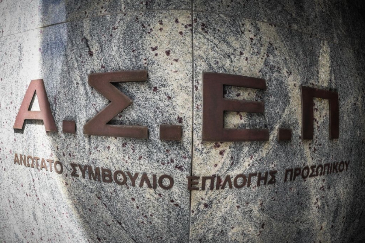 Βγήκε η προκήρυξη για 77 μόνιμες προσλήψεις σε υπουργεία και ΑΕΙ