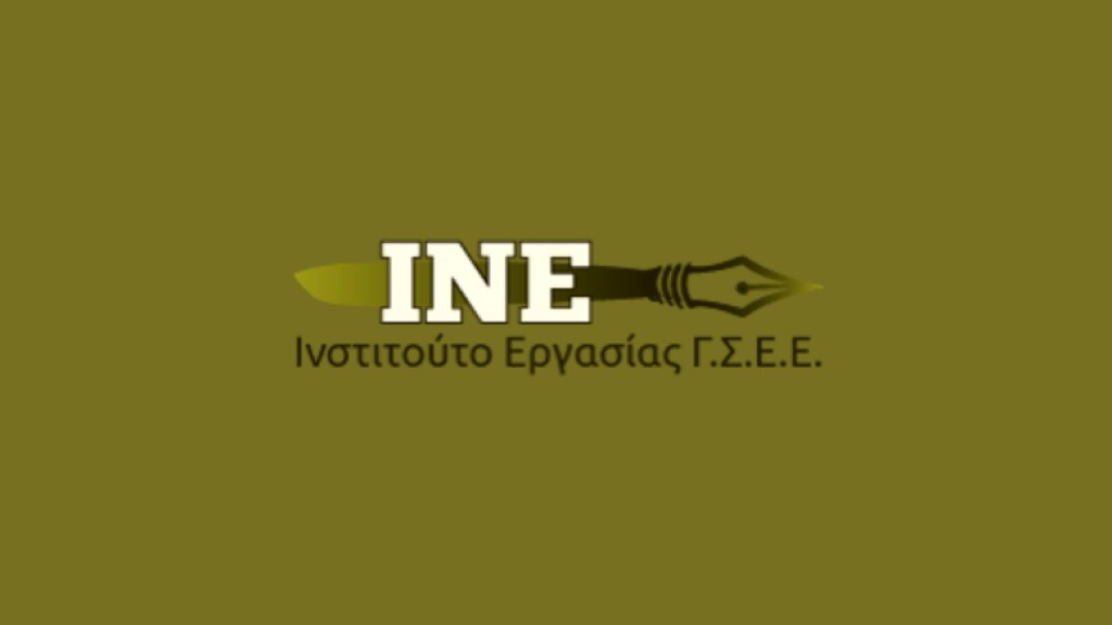 ΙΝΕ ΓΣΕΕ «Αγροτροφικό σύστημα: Συμβολή στον μετασχηματισμό του αναπτυξιακού υποδείγματος της ελληνικής οικονομίας»