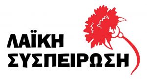 Μεσολόγγι: Καλεί σε συγκέντρωση τους φίλους και υποψηφίους εν&#039; οψει εκλογών η &quot;Λαική Συσπείρωση&quot;  (Τετ 13/3/2019 19:00)