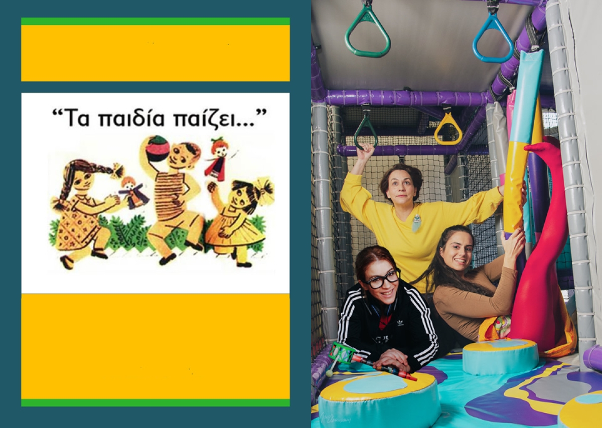 «Τα παιδία παίζει»: Αγαπημένα γνωστά παραμύθια απο την παιδική σκηνή του Δη.Πε.Θε. Αγρινίου