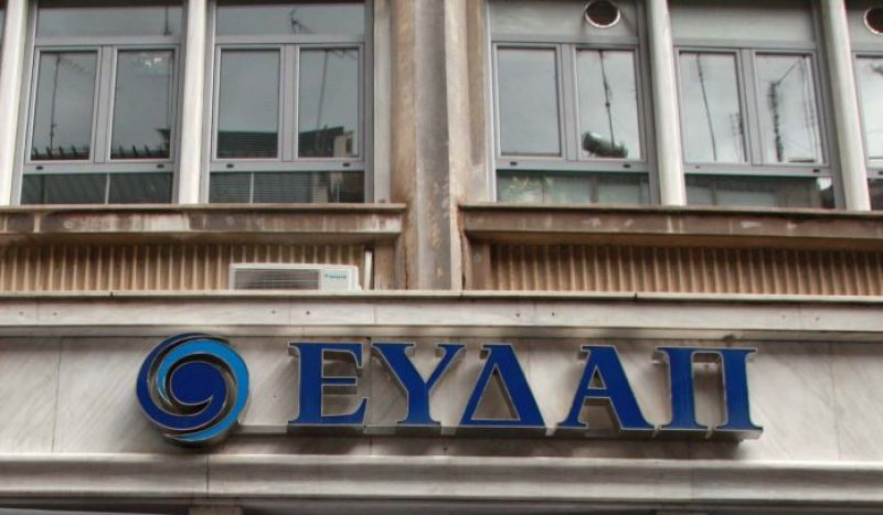 Προσλήψεις 300 ατόμων στην ΕΥΔΑΠ -Τι προσόντα χρειάζονται