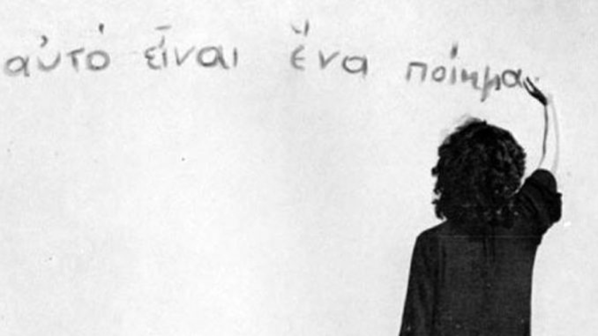 Βραδιές ποίησης στο Δη.Πε.Θε. Αγρινίου (Δευ 3 - Δευ 10/4/2023 21:15)