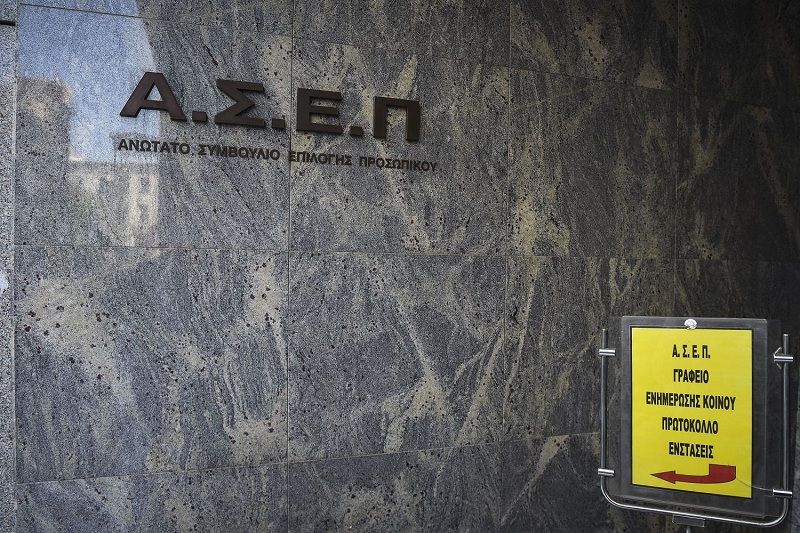 ΑΣΕΠ: Έως 28/1 οι e-αιτήσεις για μόνιμες θέσεις εργασίας σε φορείς πρόνοιας