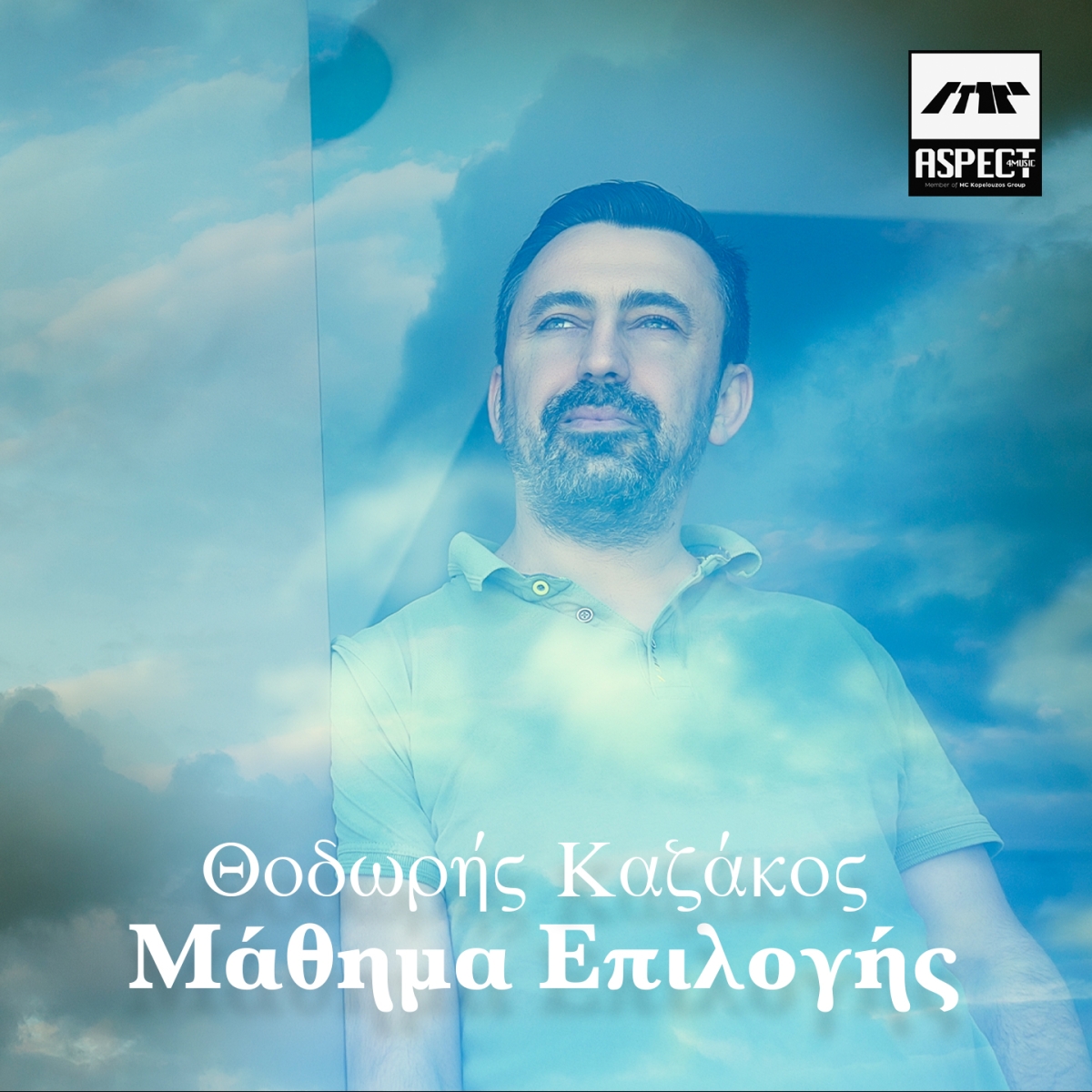 Θοδωρής Καζάκος-«Μάθημα Επιλογής»-(10-2021)