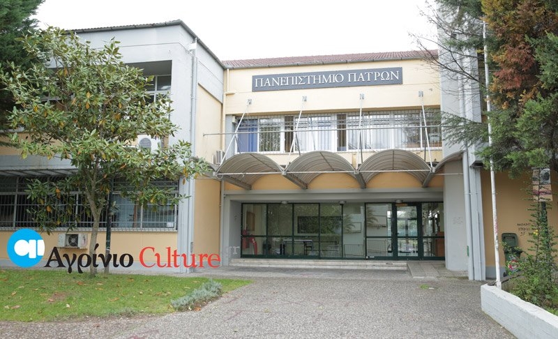 23 θέσεις διδασκόντων στο Πανεπιστήμιο Πατρών