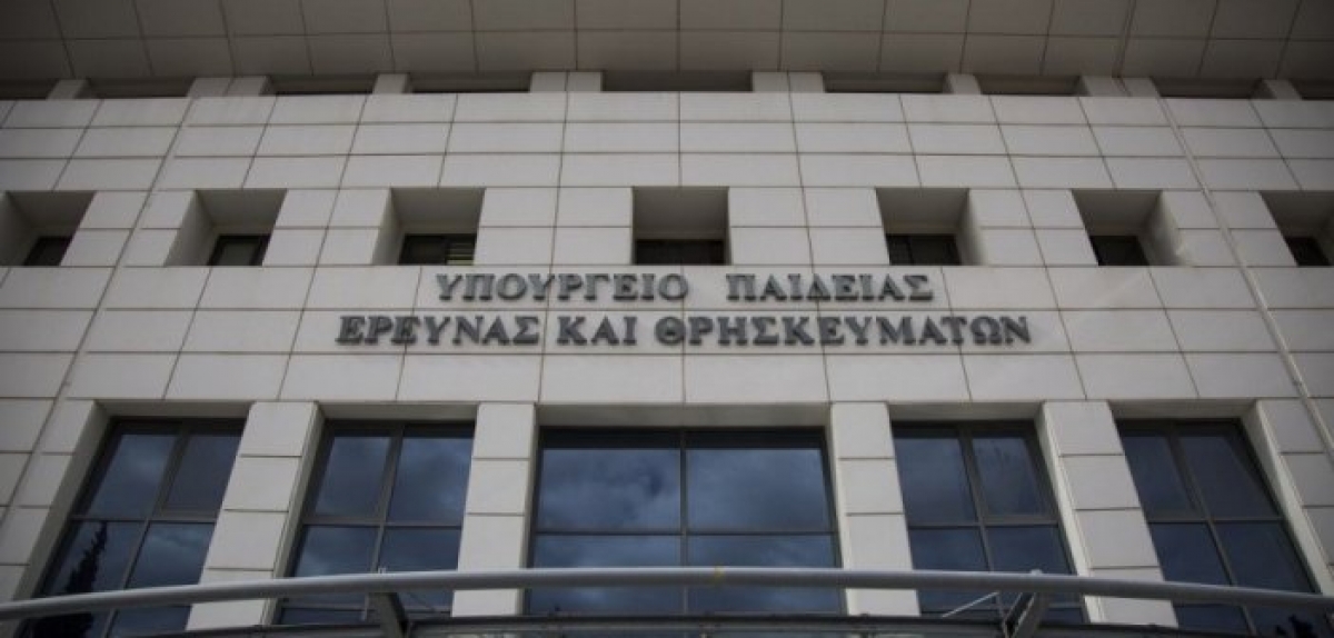 Υπουργείο Παιδείας: Προσλήψεις 1.184 αναπληρωτών εκπαιδευτικών