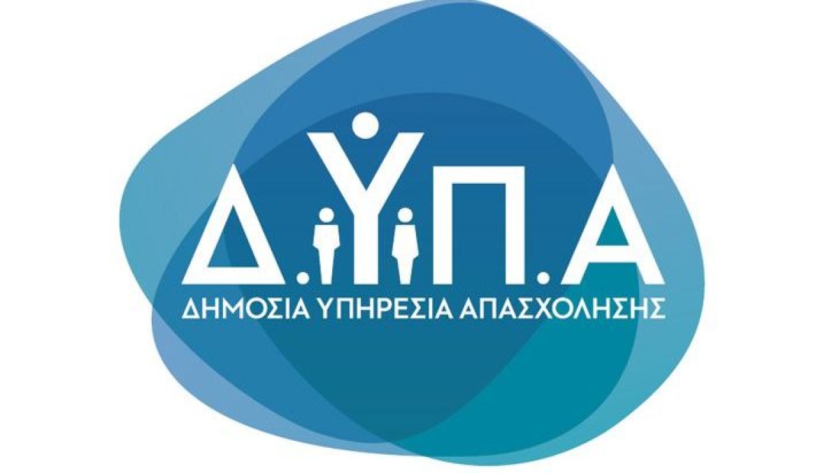 1.200+ ανοιχτές θέσεις εργασίας σε 40 επιχειρήσεις – Ειδικότητες