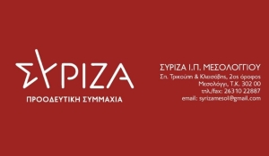Η Ο.Μ. ΣΥΡΙΖΑ Μεσολογγίου ζητά εξηγήσεις απο Δήμαρχο και Οργανωτική Επιτροπή γιατί επέτρεψαν κατάθεση στεφάνου στον Κων. Μπαρμπαρούση