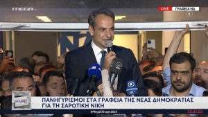 Η νίκη-σεισμός της ΝΔ φέρνει δεύτερες εκλογές στις 25 Ιουνίου – H εντολή και τα επόμενα βήματα