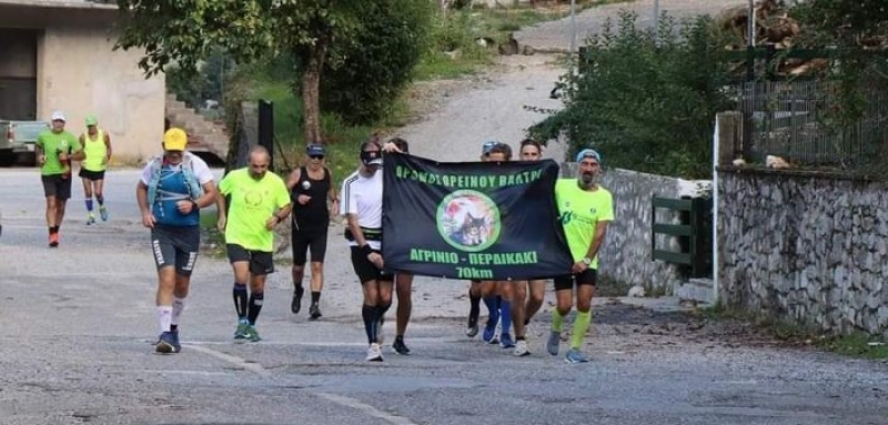 Πρώτος υπερμαραθώνιος Αγρίνιο - Περδικάκι (70 χιλιόμετρα)