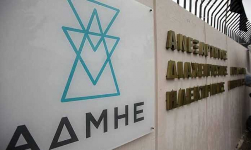 ΑΔΜΗΕ: Αιτήσεις για 17 θέσεις εργασίας στον Νομό Αιτωλοακαρνανίας