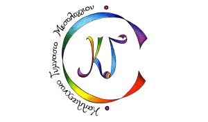 Πράσινο φως για την κατασκευή του Καλλιτεχνικού Γυμνασίου με Λυκειακές Τάξεις στο Μεσολόγγι