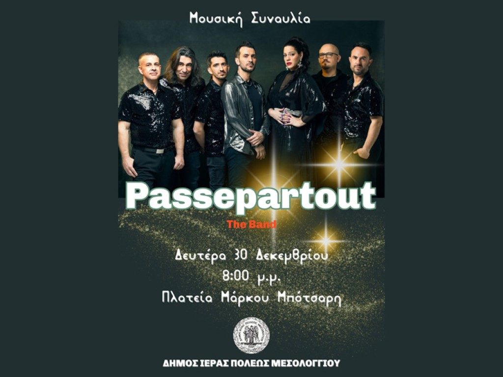 Τη Δευτέρα 30 Δεκεμβρίου η συναυλία με τους Passepartout στο Μεσολόγγι!