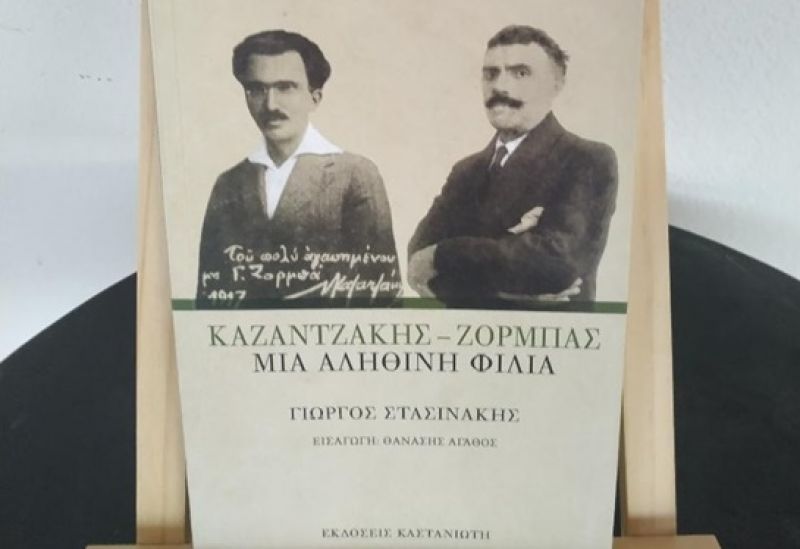 Καζαντζάκης - Ζορμπάς. Μια αληθινή φιλία, του Γιώργου Στασινάκη. Γράφει η δρ Μαρία Ν. Αγγέλη