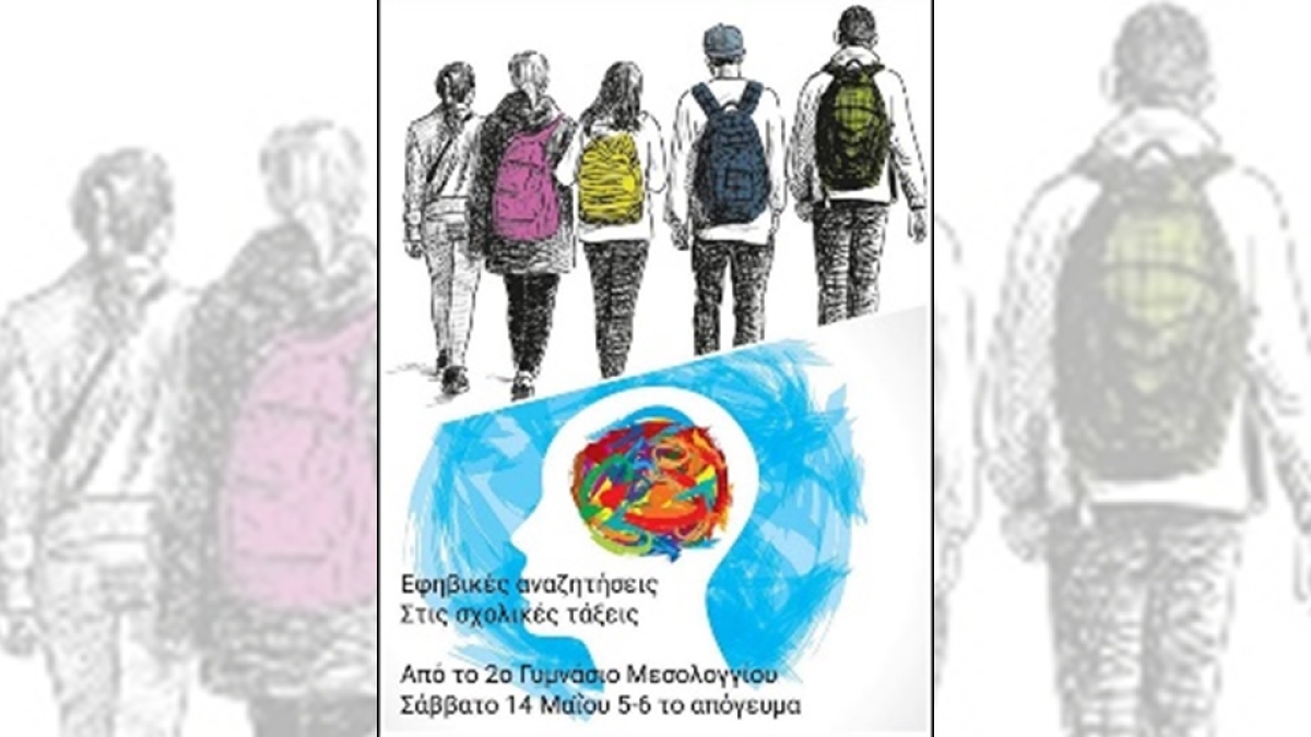 Το Σάββατο η 6η ραδιοφωνική εκπομπή των μαθητών του 2ου Γυμνασίου Μεσολογγίου (Σαβ 14/5/2022 17:00)