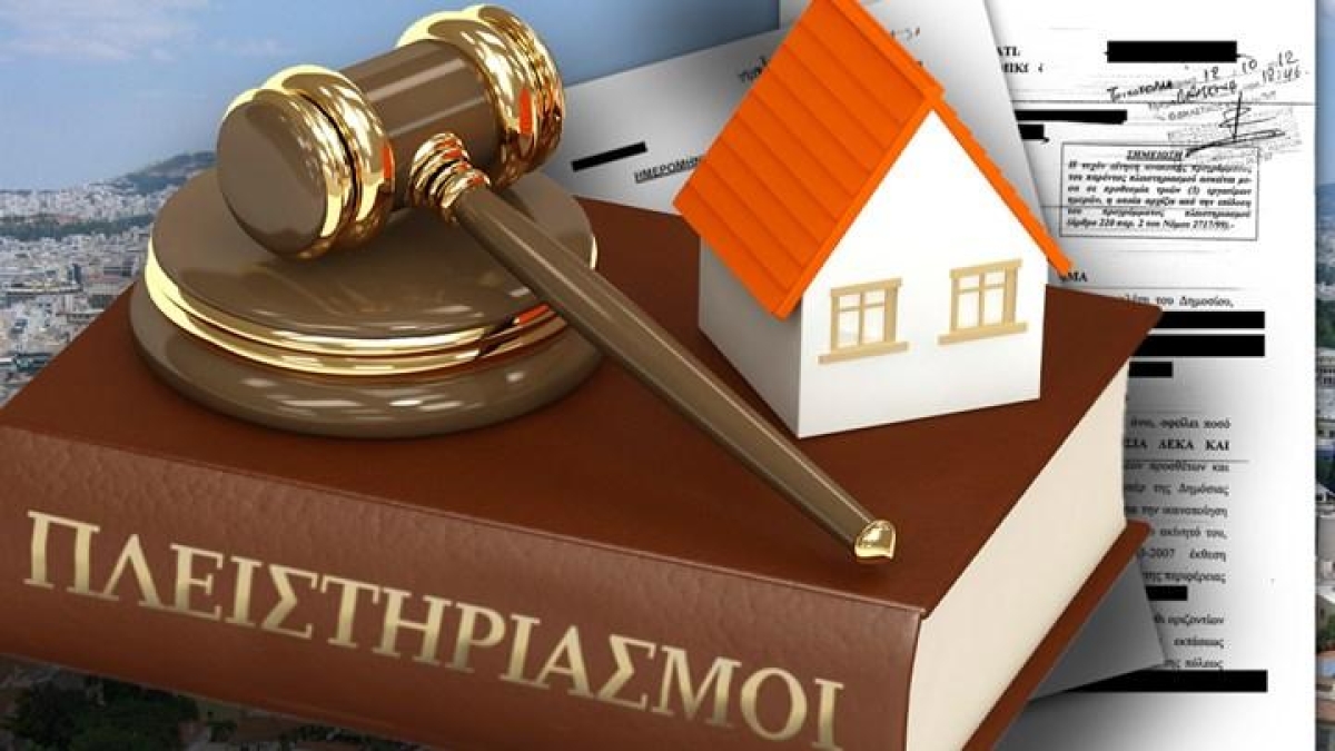 Πλειστηριασμός Ακινήτου Μύθοι και Αλήθειες