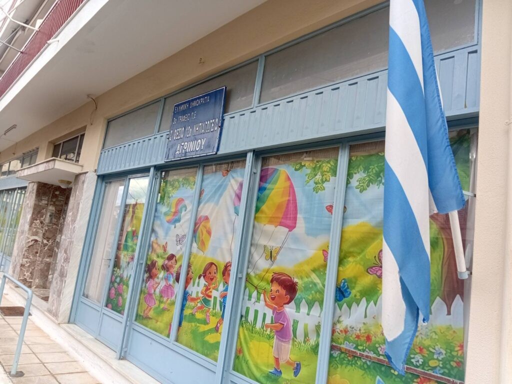 12ο Νηπιαγωγείο Αγρινίου: ακατάλληλο κτίριο-καμία εξέλιξη για τη μεταστέγαση