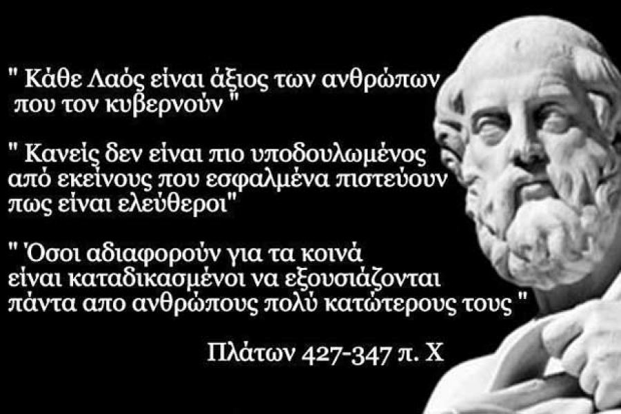 Γίνε κύριος του εαυτού σου αν θες να είσαι ελεύθερος