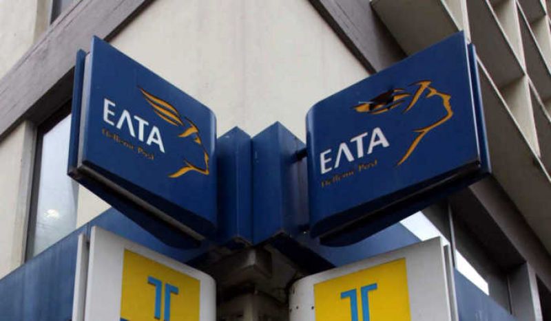 Προσλήψεις μόνιμων υπαλλήλων στα ΕΛΤΑ -Τα προσόντα που απαιτούνται