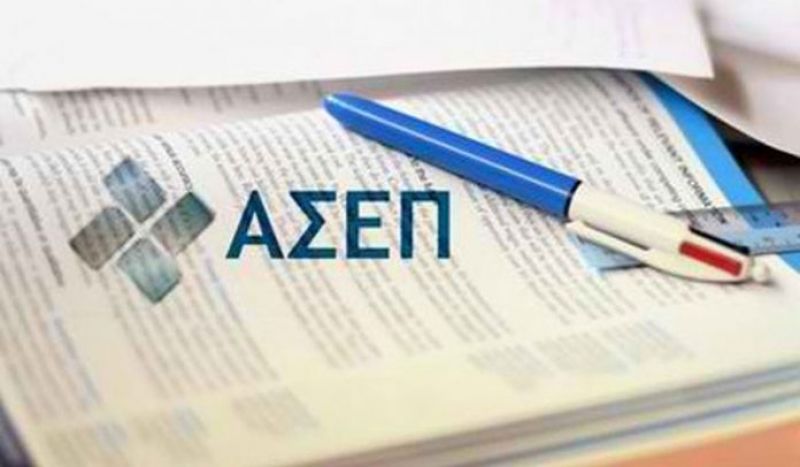 ΑΣΕΠ: Τρεις προκηρύξεις για 3.875 μονίμους στους δήμους
