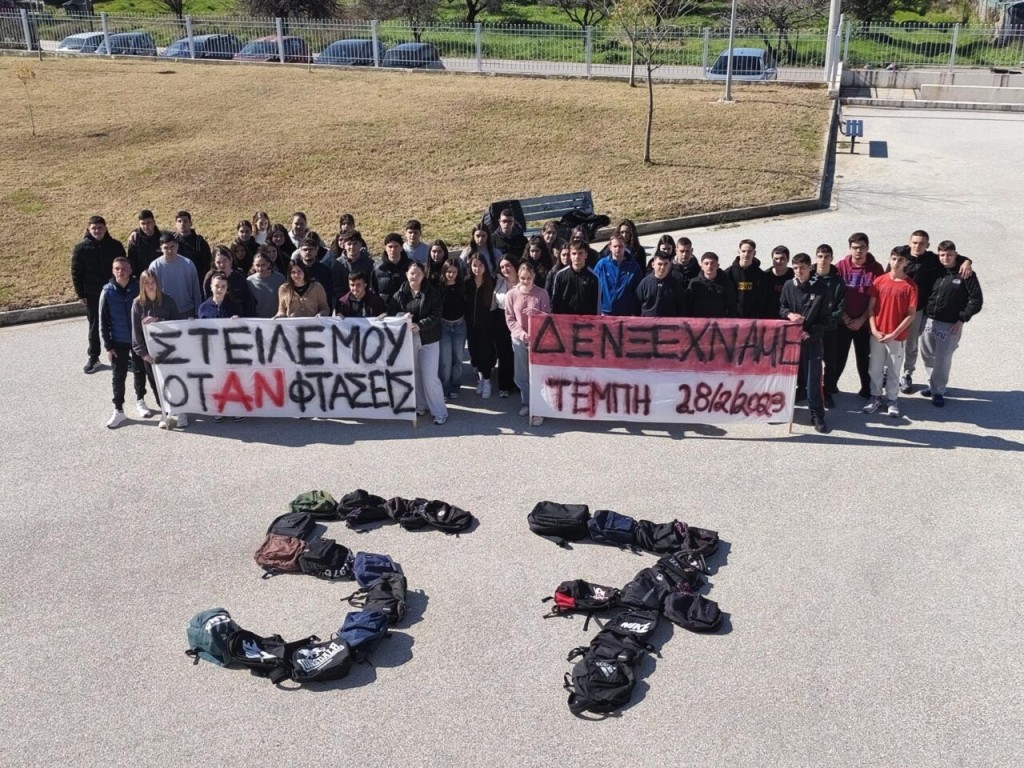 Οι μαθητές του ΓΕΛ Θέρμου έστειλαν μήνυμα κατά της βίας και τίμησαν τα θύματα των Τεμπών
