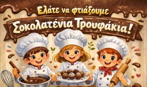 Μικροί και μεγάλοι φτιάχνουν σοκολατένια τρουφάκια στο 5ο Δημοτικό Σχολείο Αγρινίου (Κυρ 29/3/2026 11:00 πμ)