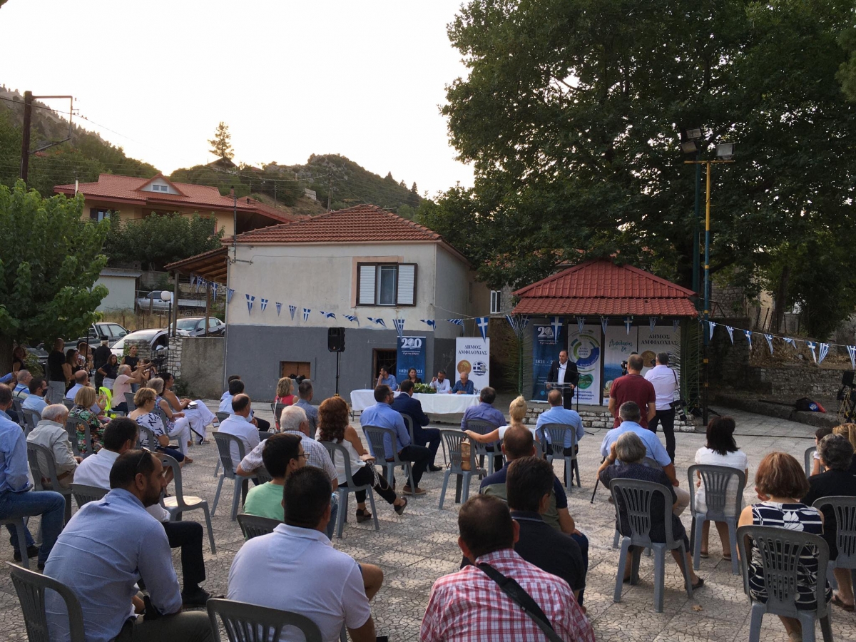 Ολοκληρώθηκε η πρώτη Ημερίδα Τοπικής Ιστορίας με θέμα «Βάλτος κι Επανάσταση» στο Τρίκλινο του Δήμου Αμφιλοχίας