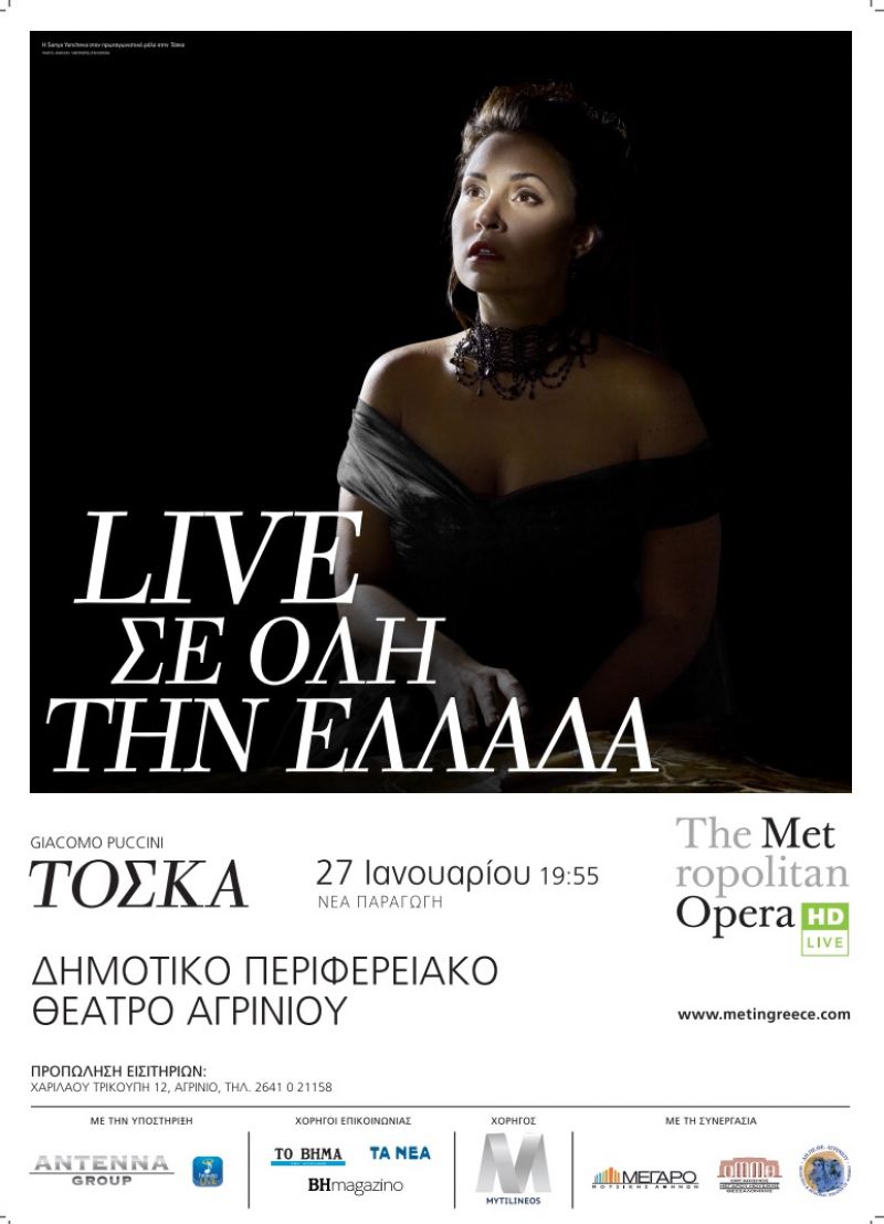 Το ΔΗ.ΠΕ.ΘΕ. Αγρινίου συνεχίζει το βραβευμένο πρόγραμμα &quot;THE MET:LIVE IN&quot; με την νεα παραγωγή της όπερας «ΤΟΣΚΑ» του Giakomo Puccini  (Σάββατο 27/01/2018 στις 19:55 σε ζωντανή μετάδοση απο την Νέα Υόρκη